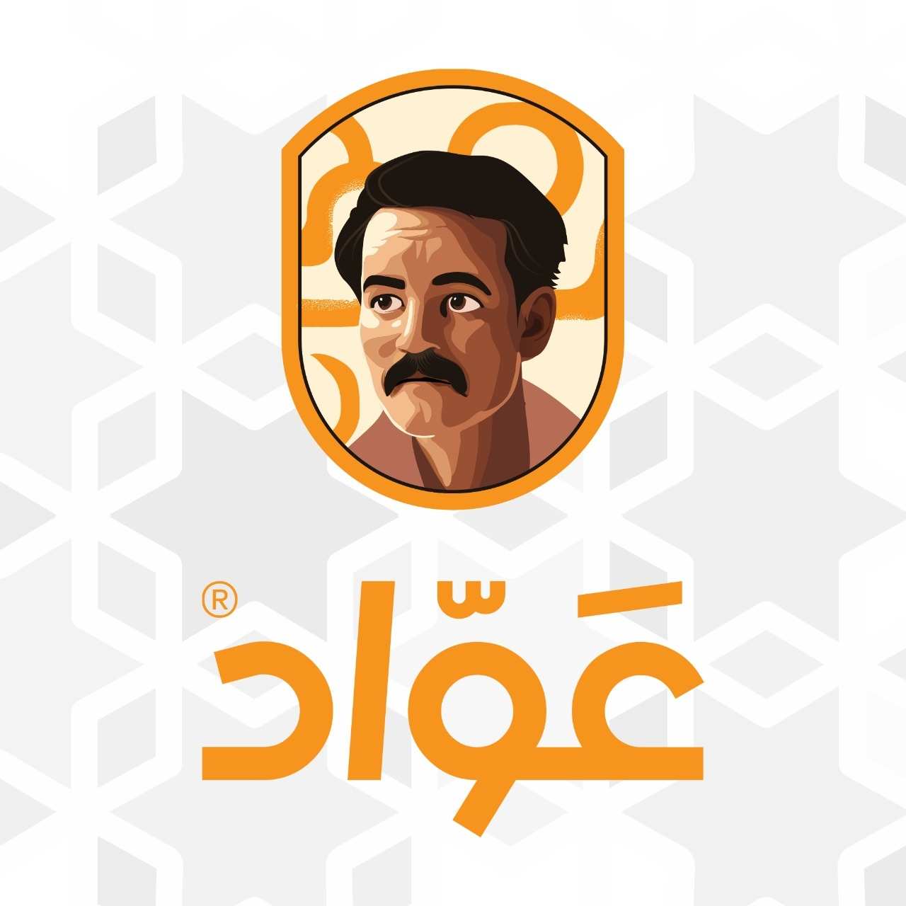 عواد للمشويات - Awaad